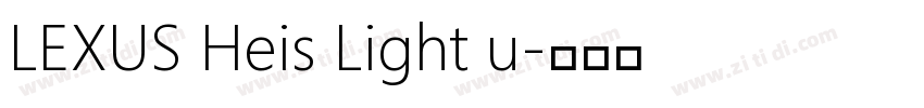 LEXUS Heis Light u字体转换 LEXUS Heis Light u字体转换